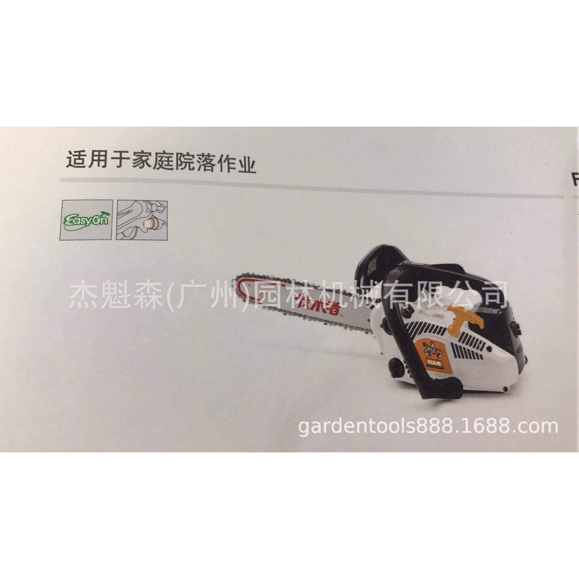FM625/662伐木锯汽油锯家用电锯多功能砍树机