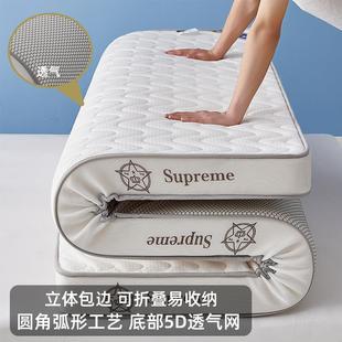 床垫子乳胶床垫宿舍学生床垫租房加厚褥子软垫家用打地铺神器单人