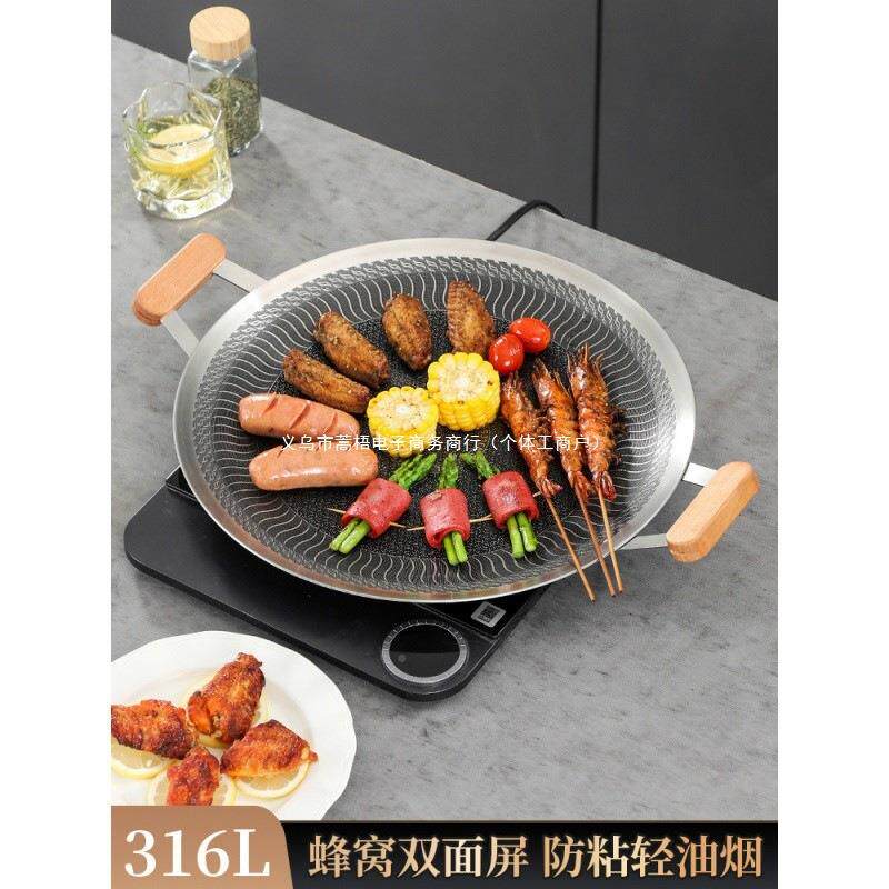 特厚361不锈钢电烤肉盘不粘炉盘户外煎烤盘CZR不沾卡式炉磁通用