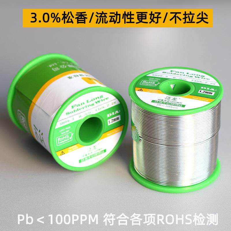 拖锡连m焊专用芯ZBG片锡丝ic锡专用泛龙无铅锡线1p00p环焊保纯锡