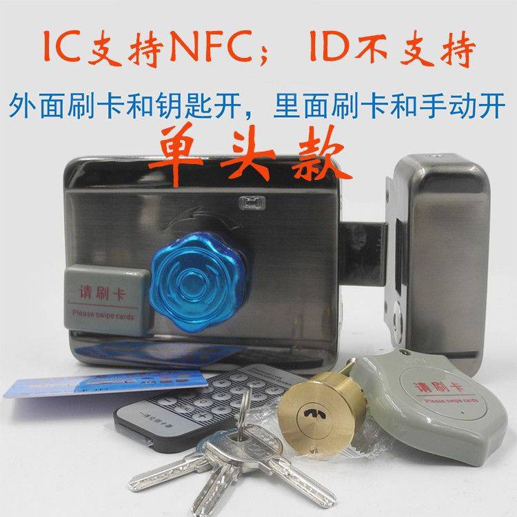 免布线系统刷卡一体锁电子遥控电磁机电控锁铁门锁IC门禁锁出租屋