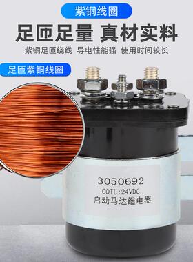 30506292启动马达继电器0开0A1ZKX2V24V达电马磁关大电流继电器