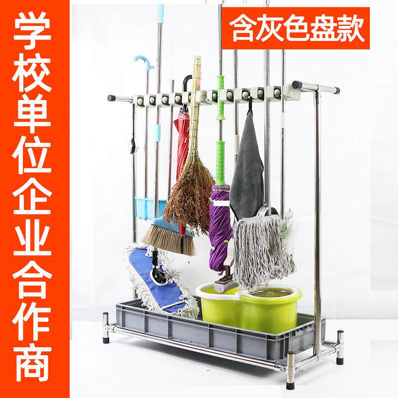 墩移锈钢拖把架EBR落子地式可动扫把拖布挂钩阳台清洁工具收纳布