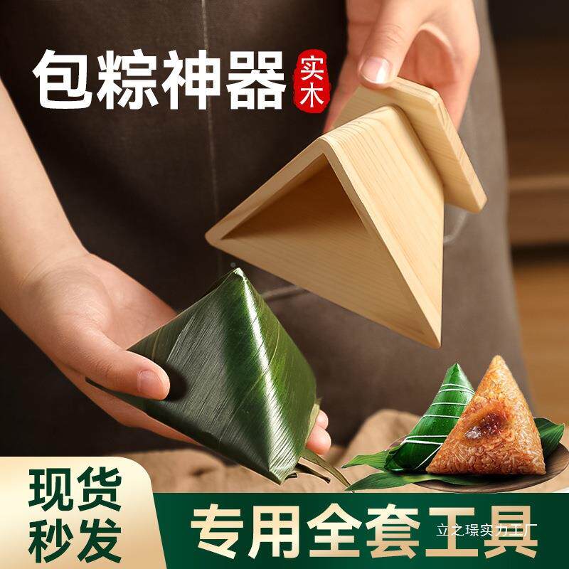 送家用手工粽四角水晶角TFE端午粽三叶工具模具做模包新手粽子子