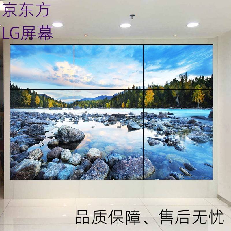 安防监控55寸0.88mm拼缝大屏拼接屏电视墙指挥中心可视超薄边框