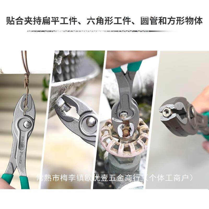 宝工PN-80多8GMU鲤鱼钳功能工业8寸快速大调节钳子开口拆级卸螺丝