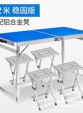 户外折叠餐地摊地推简桌子便携式宿舍RVG桌折易便叠桌桌摆地摊携