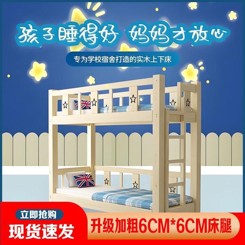 厚幼儿园上下床托实管班上铺加小学生午下休双层儿童高低木床EBU