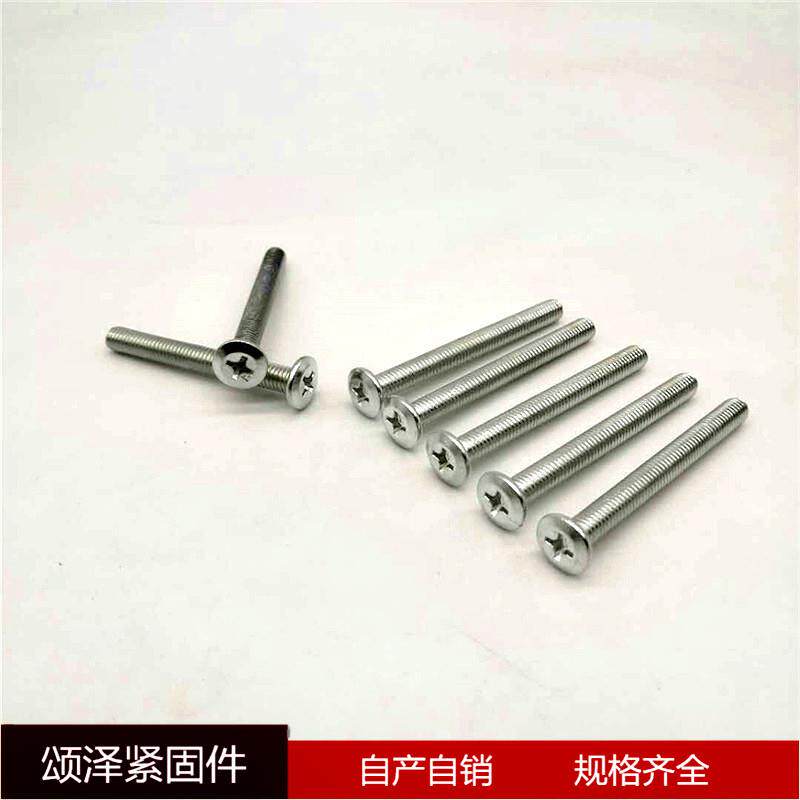 厂倒边十字平螺丝KYP镀锌平头家具螺丝圆头螺栓盘头丝m价4螺-m8