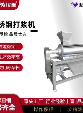 不锈钢果打浆机榴莲去核打浆浆渣分桃子去皮KJZ水去核打机离浆机
