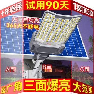 太阳能灯村家用路户外大功率工程灯LED农GDZ自动亮灯防新水庭院路