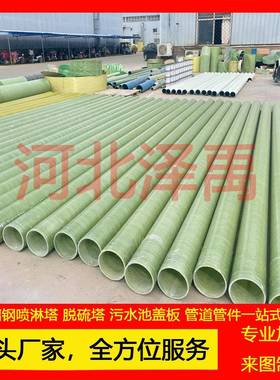 厂家璃11689钢管道地埋缠绕管通风喷淋管市水政水排排污玻输送污