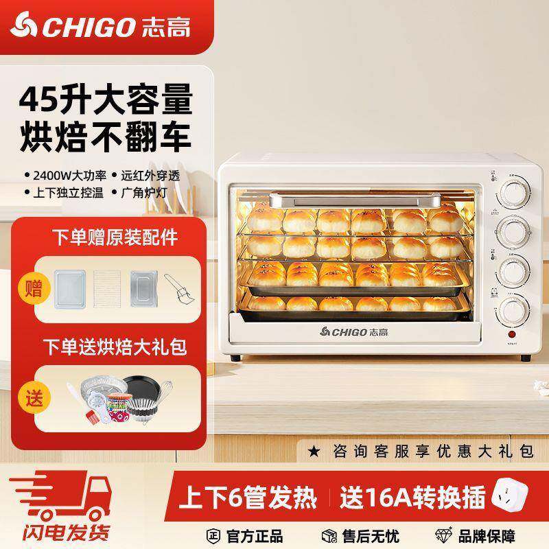 电烤箱家用大量商用UQZ全自动烤肉串容功专业烘焙糕蛋多能烤箱