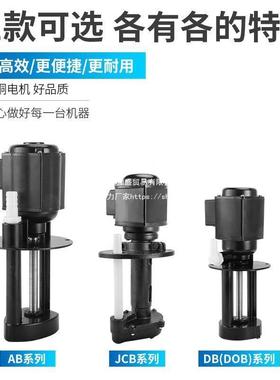 仕德三相电泵D易-12BAB-25机YCY床磨床油泵冷却泵循环水泵40W直90