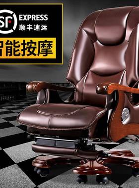 老板椅实木脑商人务大班椅办公椅可躺电家用转椅84930椅体工学椅