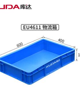 库长达E6411A塑料物流箱工收纳胶业框方形塑胶箱600x400x120UCFWm