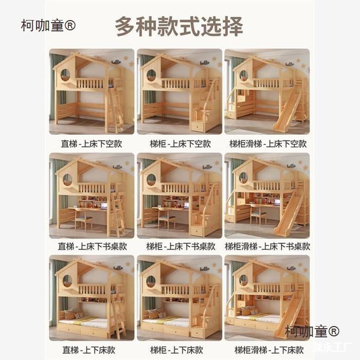 童上床铺双层床男孩实木高低子全母床城堡滑梯下公女ARZ孩主床麦