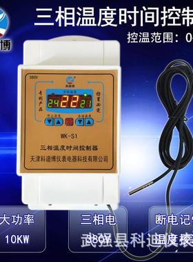 业温控器智能22702数显智能温自动温湿控度制器工业继电器控仪工