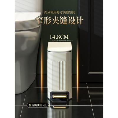 用xyt复古夹缝垃圾桶厕卫生间客厅家HEO轻奢厕所纸浴室脚手踏洗间