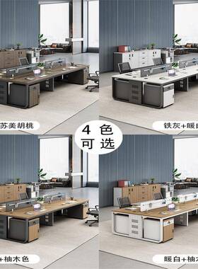 职员办公桌椅组合家具隔FLF简约现4/6/人位电代多脑断工位屏风职