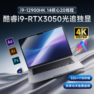 笔记本电脑官方正品 Ai酷睿i9 旗舰店6G独显宿舍大学生商务办公超薄手提15.6英寸大屏电竞游戏本 2026新品