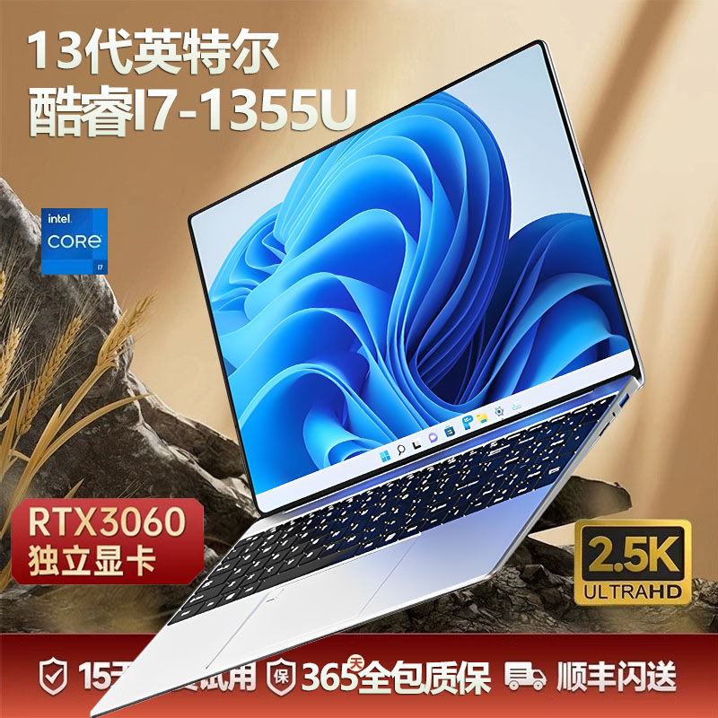 2025新品酷睿i7级超薄便携笔记本