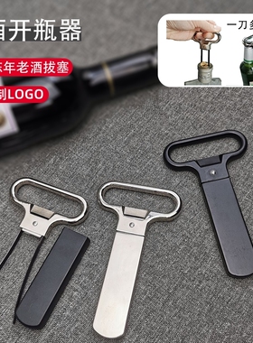 老酒刀AH-SO开瓶器两片式葡萄酒专业红酒刀侍酒师收藏