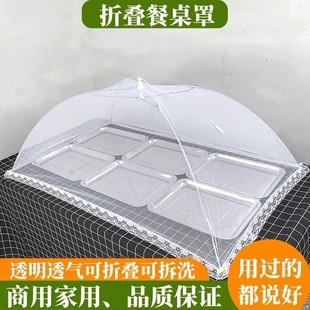 简约菜罩折叠食物罩拆洗餐桌罩透明防虫罩防苍蝇家用饭菜罩子 日式