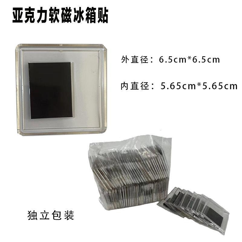 透明亚克力软磁磁贴相框立体DIY亚克力纪念装饰冰箱贴