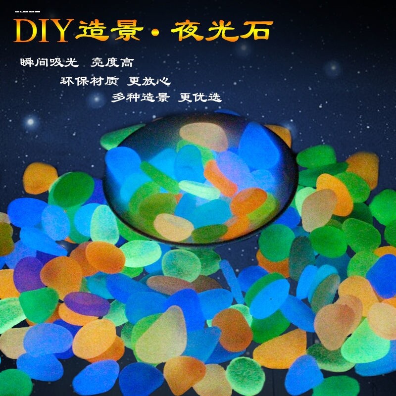 七彩超亮发光夜光石头卡通装饰摆放桌面鱼缸造景梦幻海洋荧光石