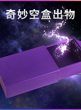 魔术玩具新款紫色拉盒百变魔术盒魔术道具百变魔箱