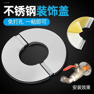 燃气热水器排烟管装饰盖不锈钢分体天然气排气管道遮丑盖装饰角阀