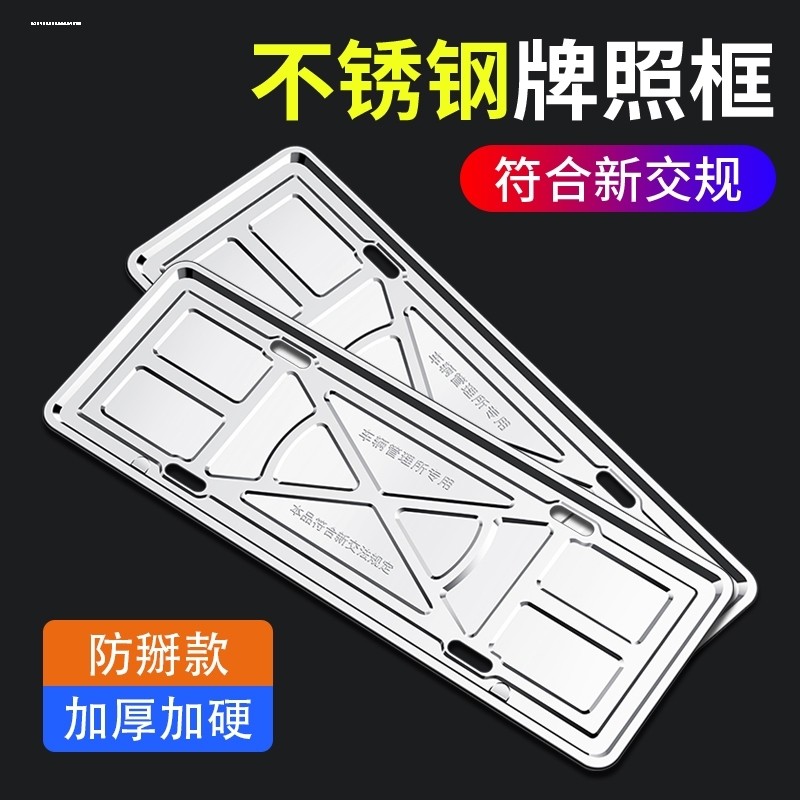 适用哈弗H6车牌边框大狗H4H5H2SH7LH8H9M6F5F7X车牌架牌照框改装