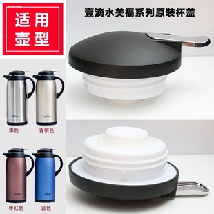 保温壶盖子热水壶暖壶咖啡壶盖稻草人热水瓶杯盖配件通用