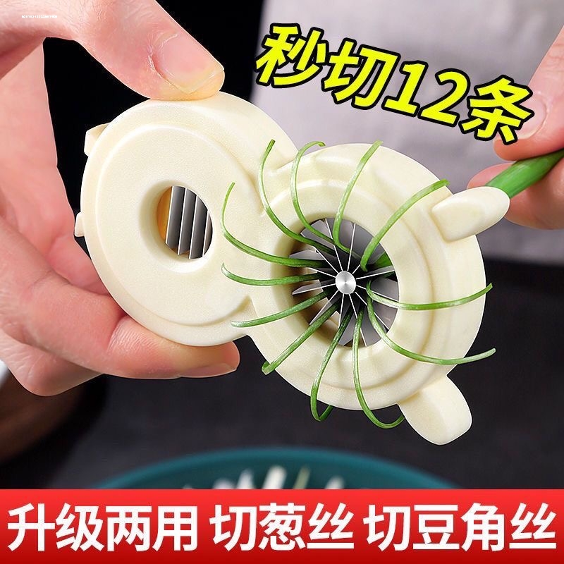 切葱丝神器梅花葱丝刀切丝器饭店商用刮葱花大葱辣椒丝拉丝推丝刀