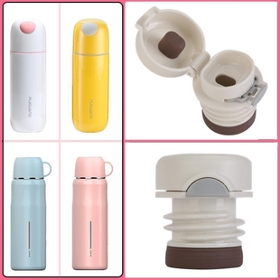 原装保温杯配件水杯盖子弹头内塞弹跳直饮开关适配追光者初心