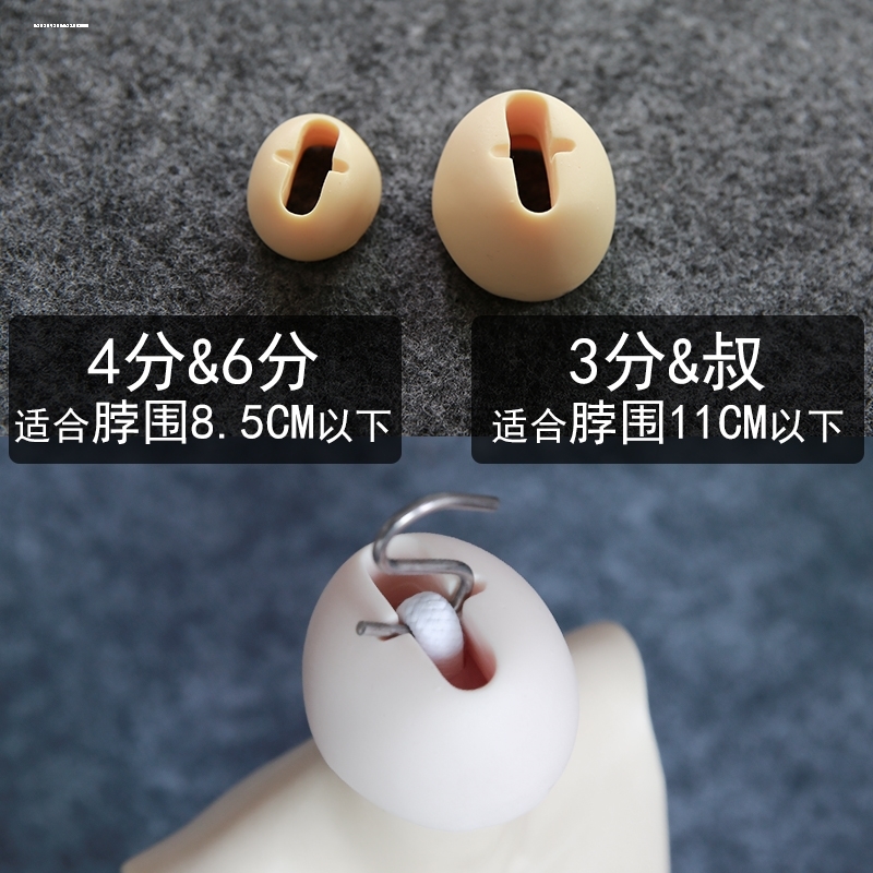 娃用S钩四分六分通用脖卡垫片BJD.SD拉筋头部防滑