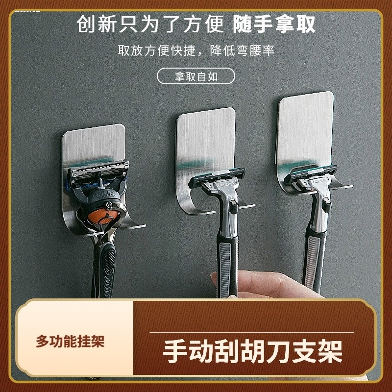 不锈钢剃须刀架子刮胡刀挂钩挂架收纳支架卫生间老式手动剃须刀座