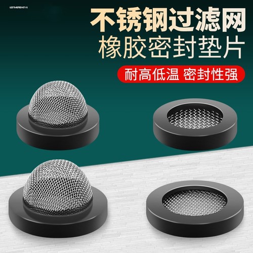 4分6分密封圈过滤网高压进水软管硅胶垫片热水器花洒淋浴喷头网片