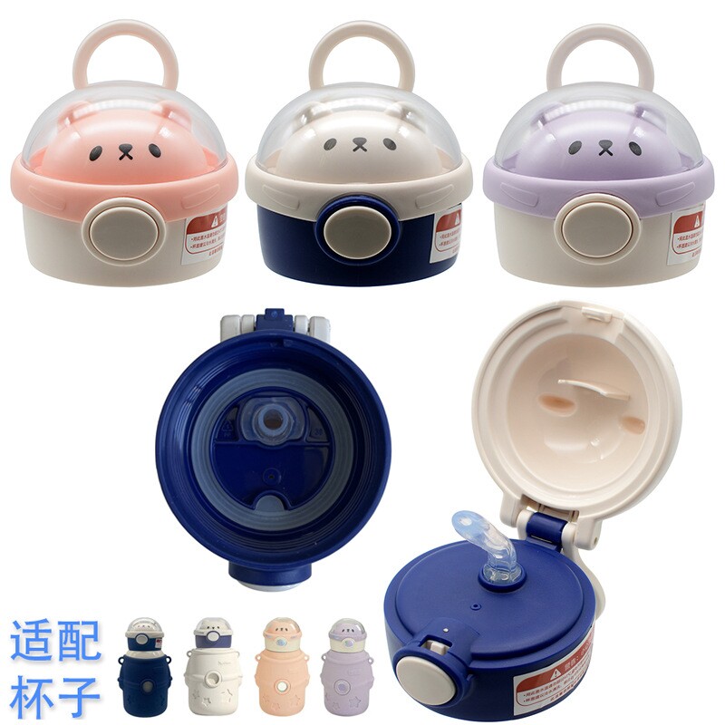 保温杯盖子配件儿童抱抱星球宇航员吸管吸嘴杯盖大全图片