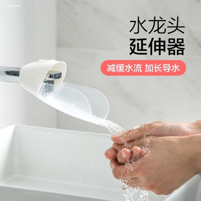 家用水龙头延伸器宝宝洗手可爱简约儿童通用硅胶加长延长防溅神器