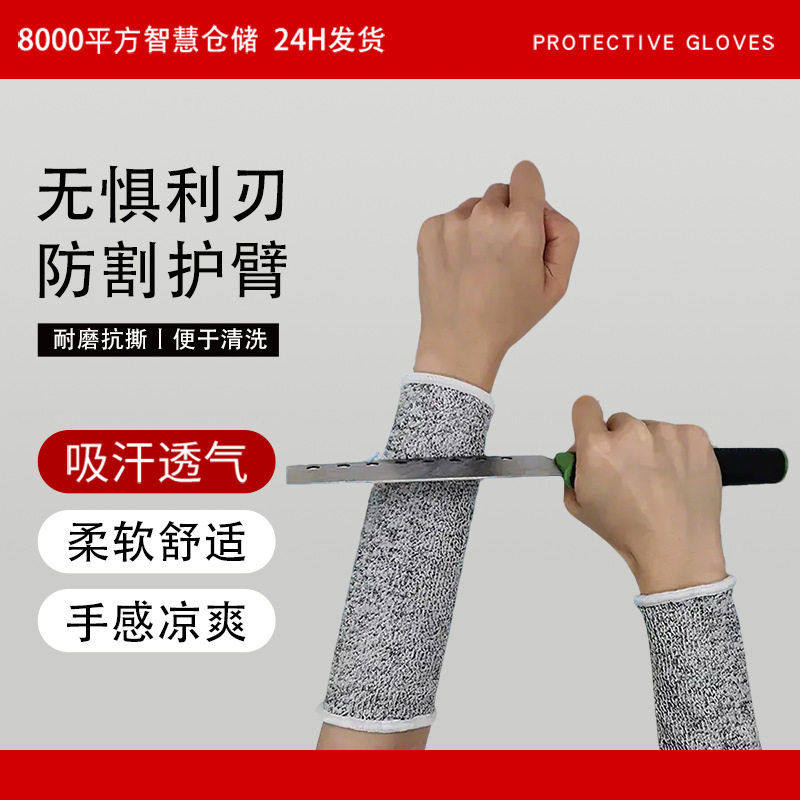 5级防割短款袖套建筑工地玻璃汽车厂专用工业HPPE防割耐磨护腕,五金/工具,点塑手套,淘宝优惠券,粉丝福利购,淘宝优惠卷