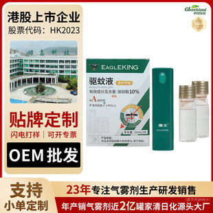 鹰王10%驱蚊脂防驱蚊水喷雾户外钓鱼便携防叮咬家用无香蚊香液
