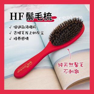 HFArtisan宠物针梳猫咪狗狗鬃毛刷拉毛梳美容清洁猪鬃毛梳