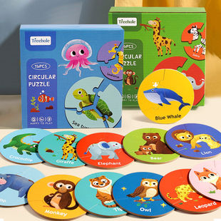 新品低龄儿童益智动物配对拼图平面圆形对对碰2早教玩具1-3岁木质