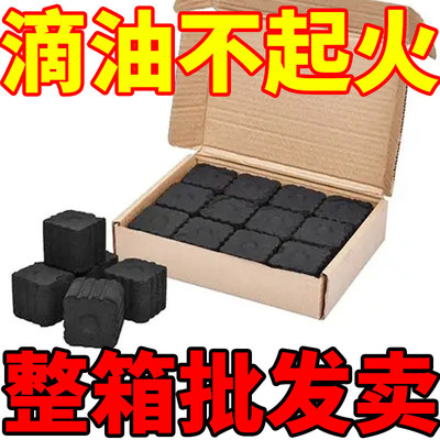 速燃果木炭引户外无烟室