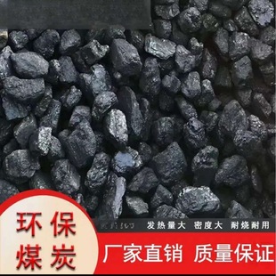 无烟煤炭块煤家用取暖户外烤火易燃软质无烟煤打铁烟煤高温耐烧