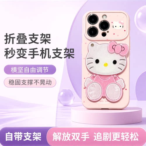 苹果可爱猫咪镜面支架防摔软壳