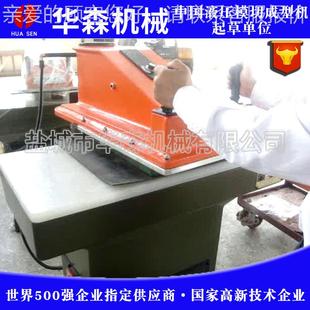 华批量供应压摆臂裁断机皮摇森头裁断机手套布HSA 20液料小型模