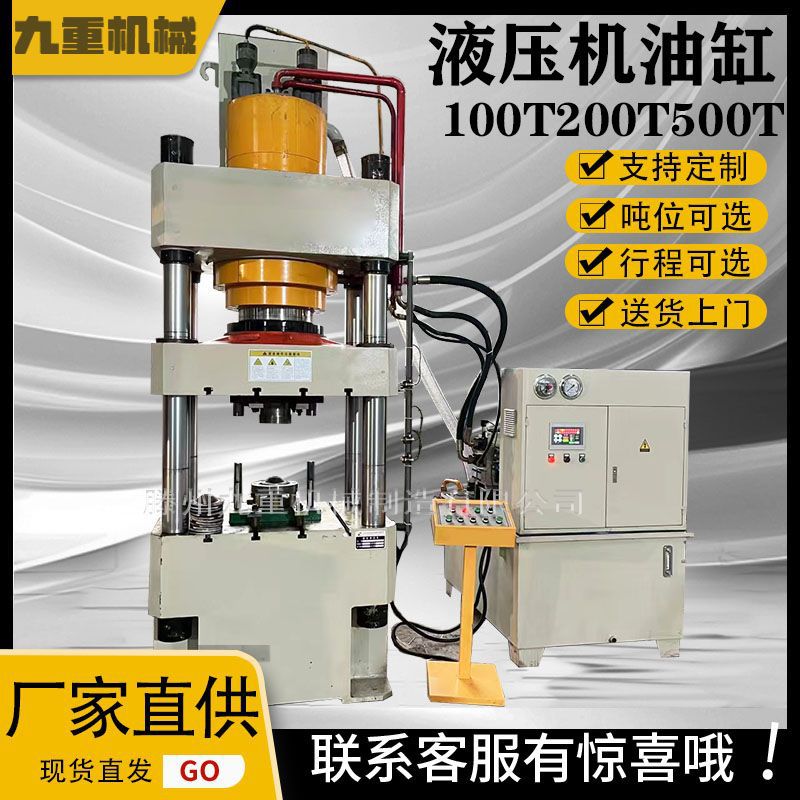 厂家直销100吨200吨315吨500吨630吨四柱液压机800吨四柱油压机
